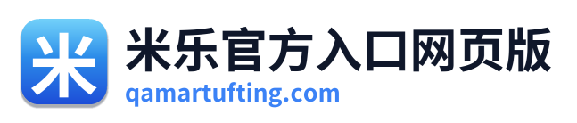 米乐官方入口网页版